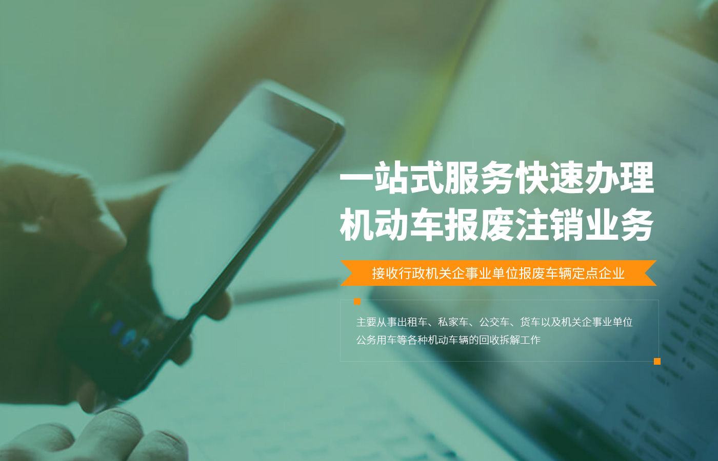 新鄉市金回報廢汽車回收拆解有限公司