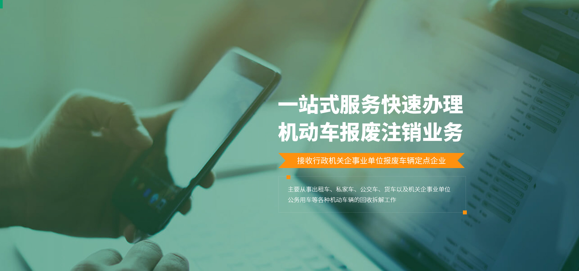 新鄉市金回報廢汽車回收拆解有限公司