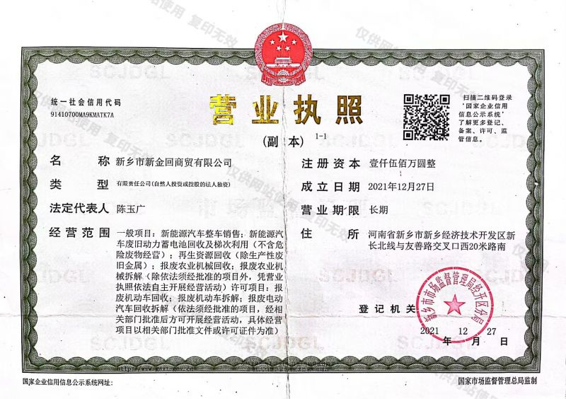 營業執照